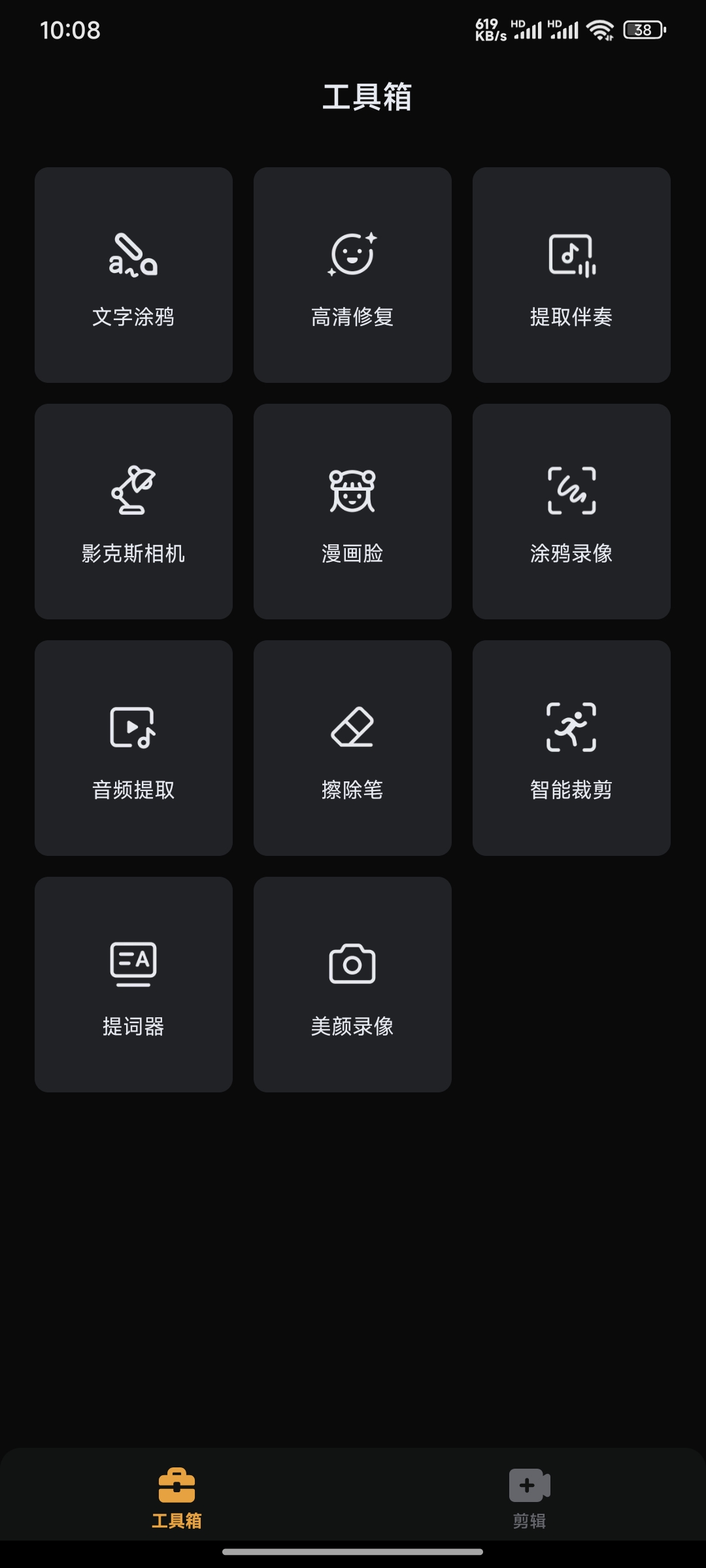 小影9.27.3最新高级版🏀Ai剪辑轻松创作第7张插图 小影9.27.3最新高级版🏀Ai剪辑轻松创作第7张插图