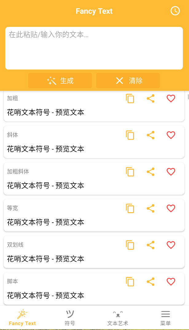 Fancy Text Symbols(文字加花)第4张插图