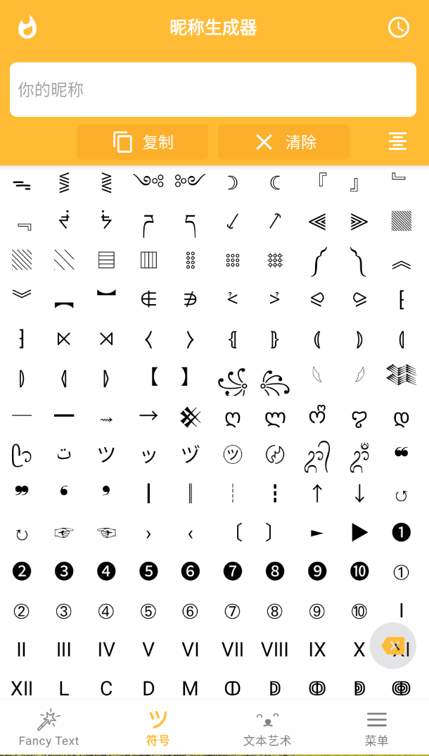 Fancy Text Symbols(文字加花)第5张插图