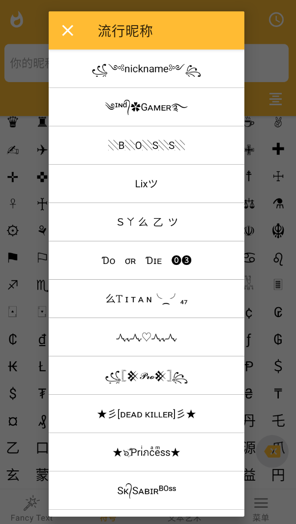 Fancy Text Symbols(文字加花)第7张插图 Fancy Text Symbols(文字加花)第7张插图