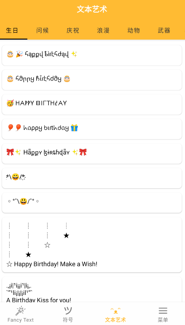 Fancy Text Symbols(文字加花)第6张插图