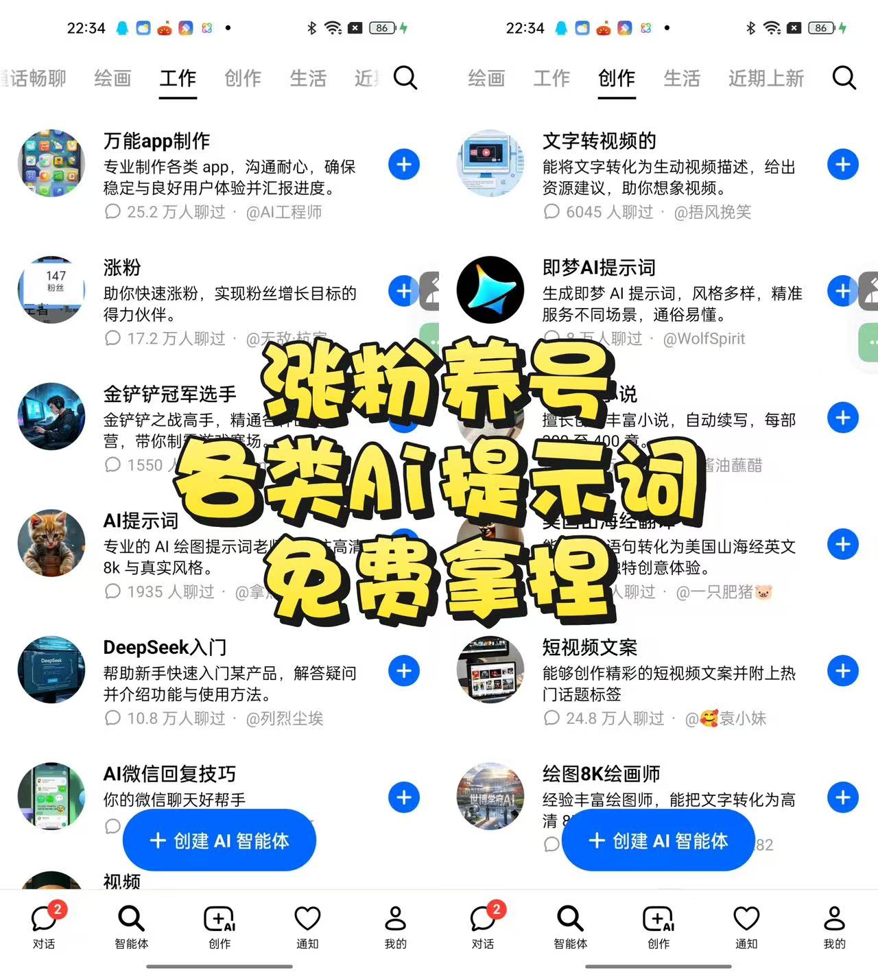 豆包8.7.0全面升级版上百+Ai功能集合第4张插图 豆包8.7.0全面升级版上百+Ai功能集合第4张插图