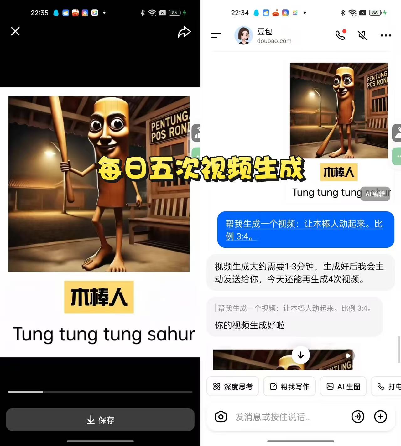 豆包8.7.0全面升级版上百+Ai功能集合第9张插图 豆包8.7.0全面升级版上百+Ai功能集合第9张插图