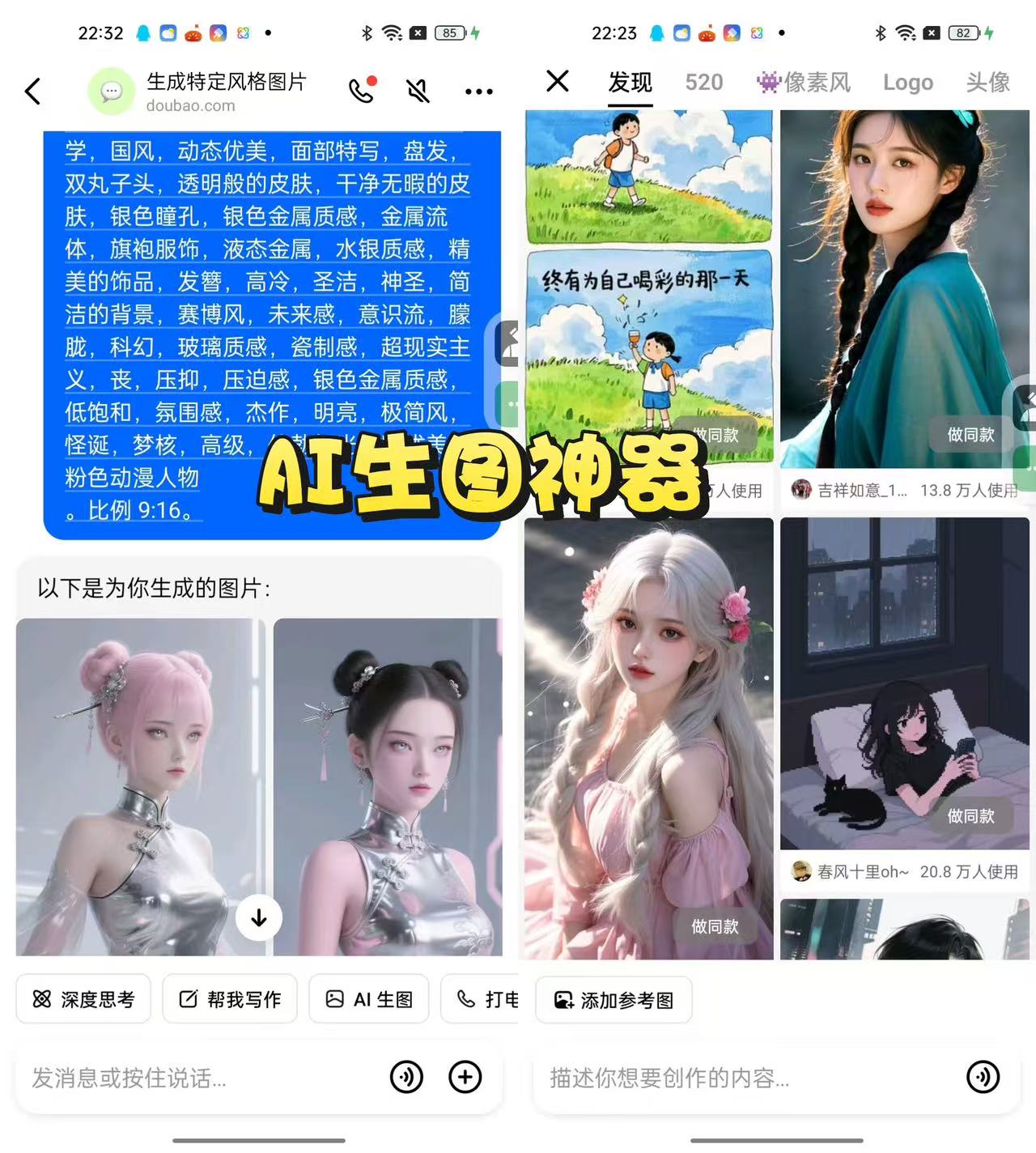 豆包8.7.0全面升级版上百+Ai功能集合第5张插图 豆包8.7.0全面升级版上百+Ai功能集合第5张插图