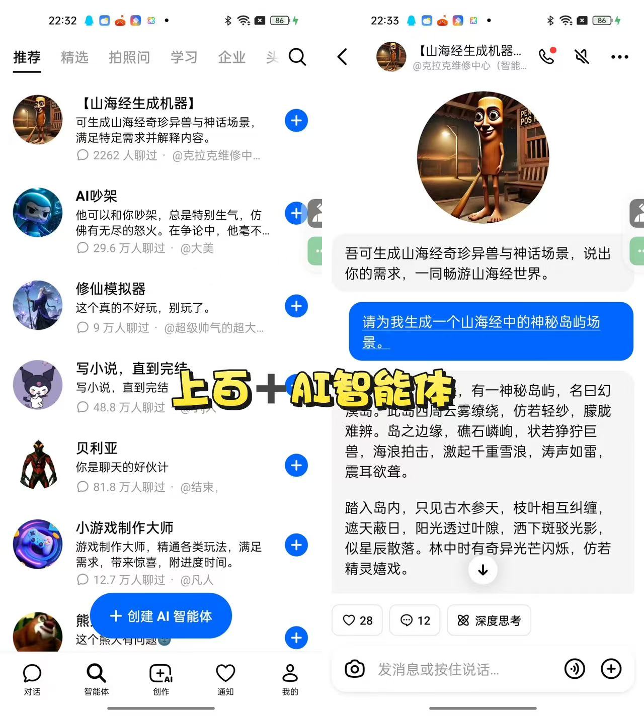 豆包8.7.0全面升级版上百+Ai功能集合第6张插图 豆包8.7.0全面升级版上百+Ai功能集合第6张插图