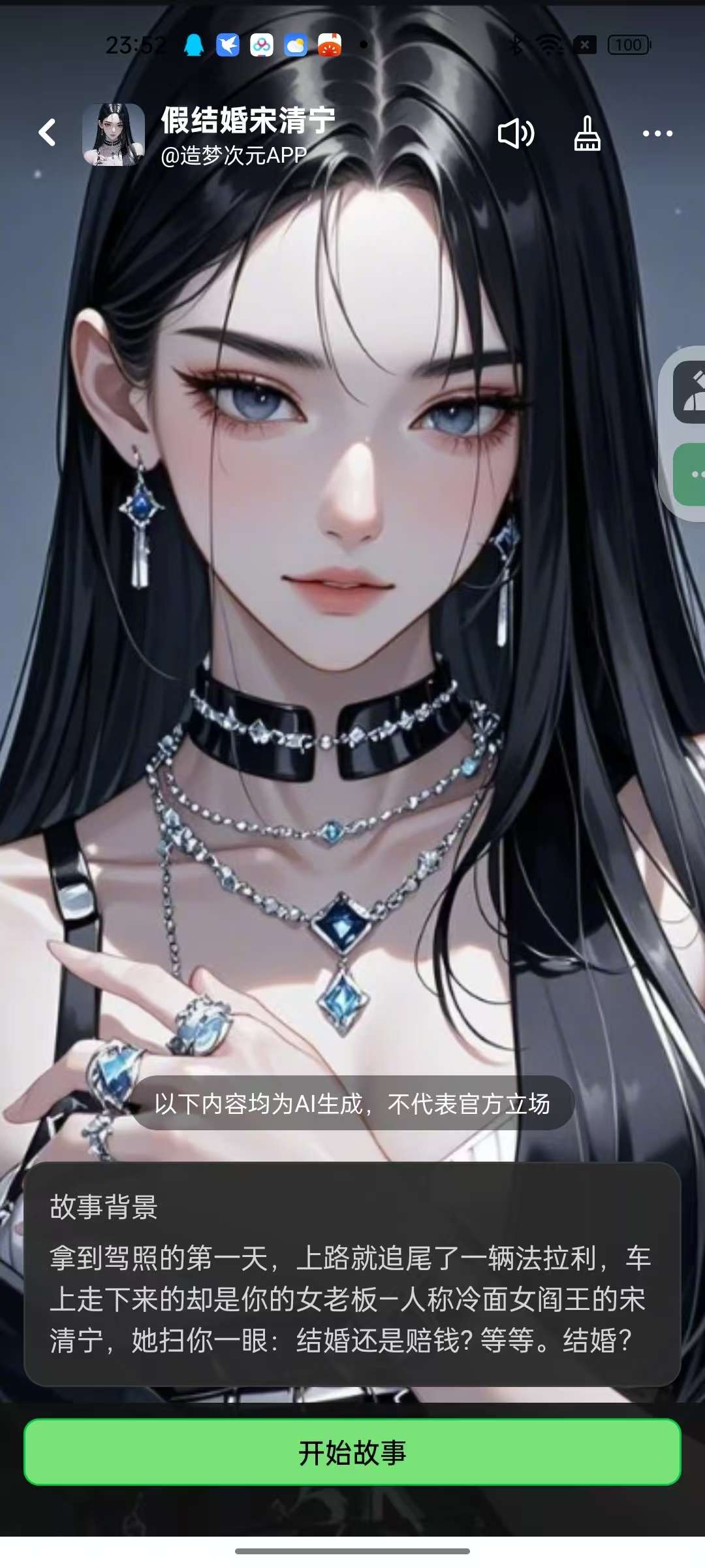 通义3.40.0⭐满血无限制AI生图虚拟人物第6张插图 通义3.40.0⭐满血无限制AI生图虚拟人物第6张插图
