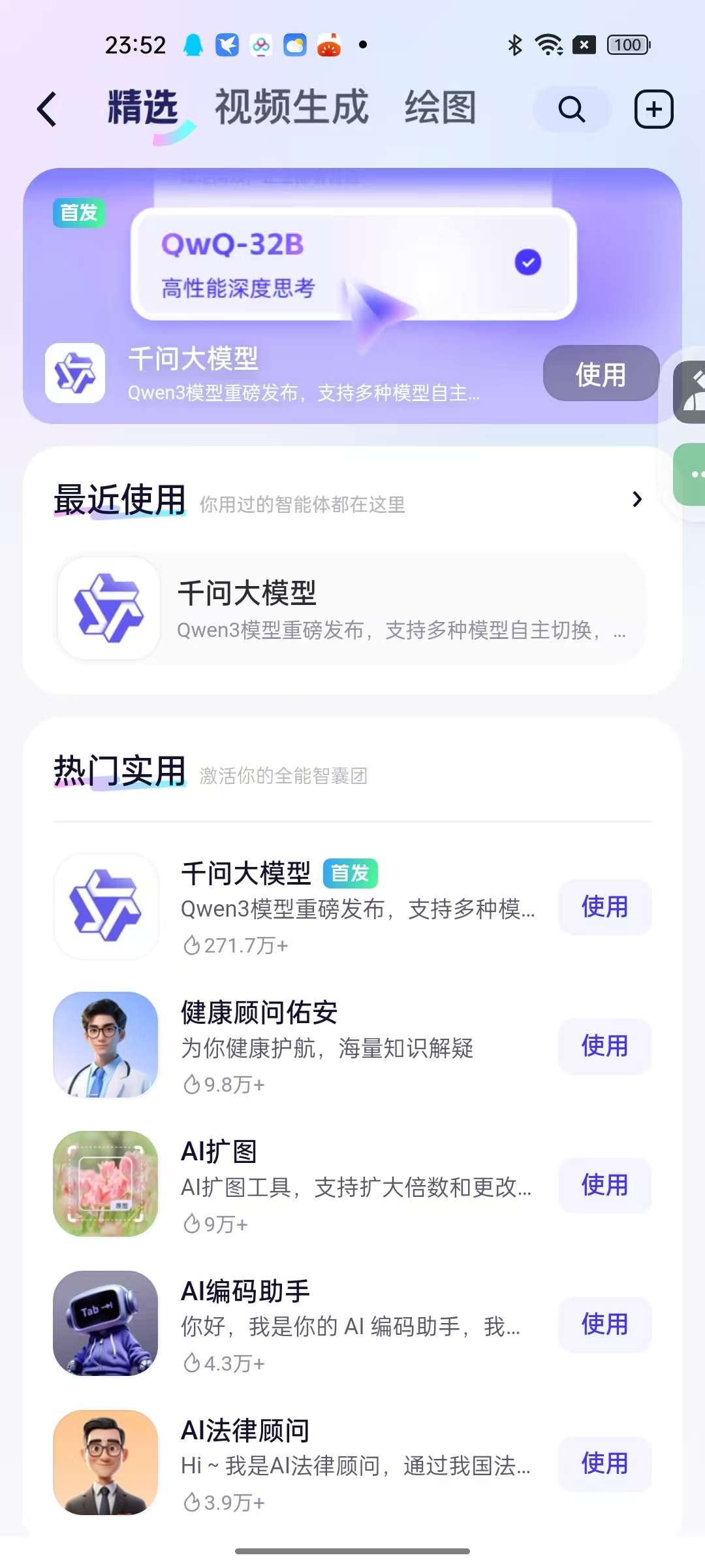 通义3.40.0⭐满血无限制AI生图虚拟人物第9张插图 通义3.40.0⭐满血无限制AI生图虚拟人物第9张插图