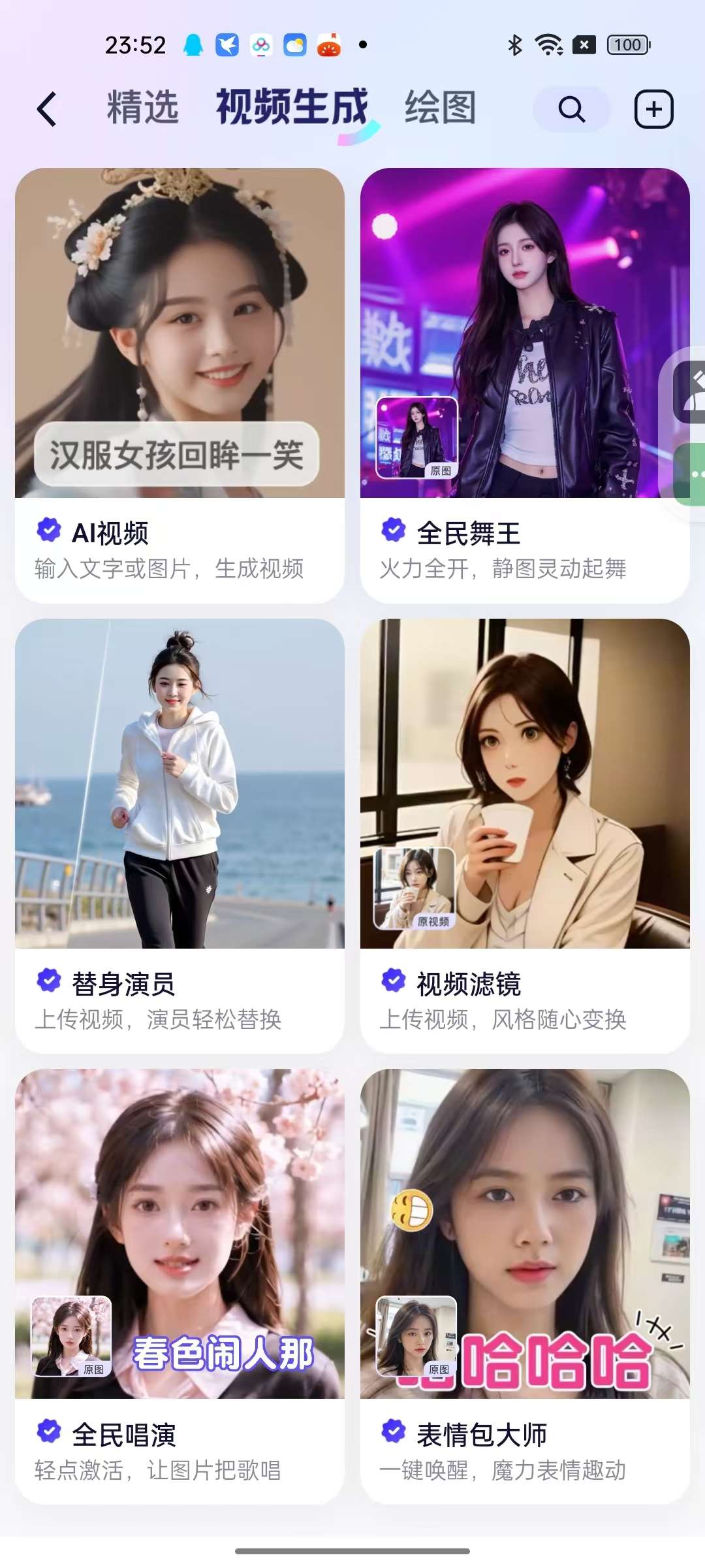 通义3.40.0⭐满血无限制AI生图虚拟人物第8张插图 通义3.40.0⭐满血无限制AI生图虚拟人物第8张插图
