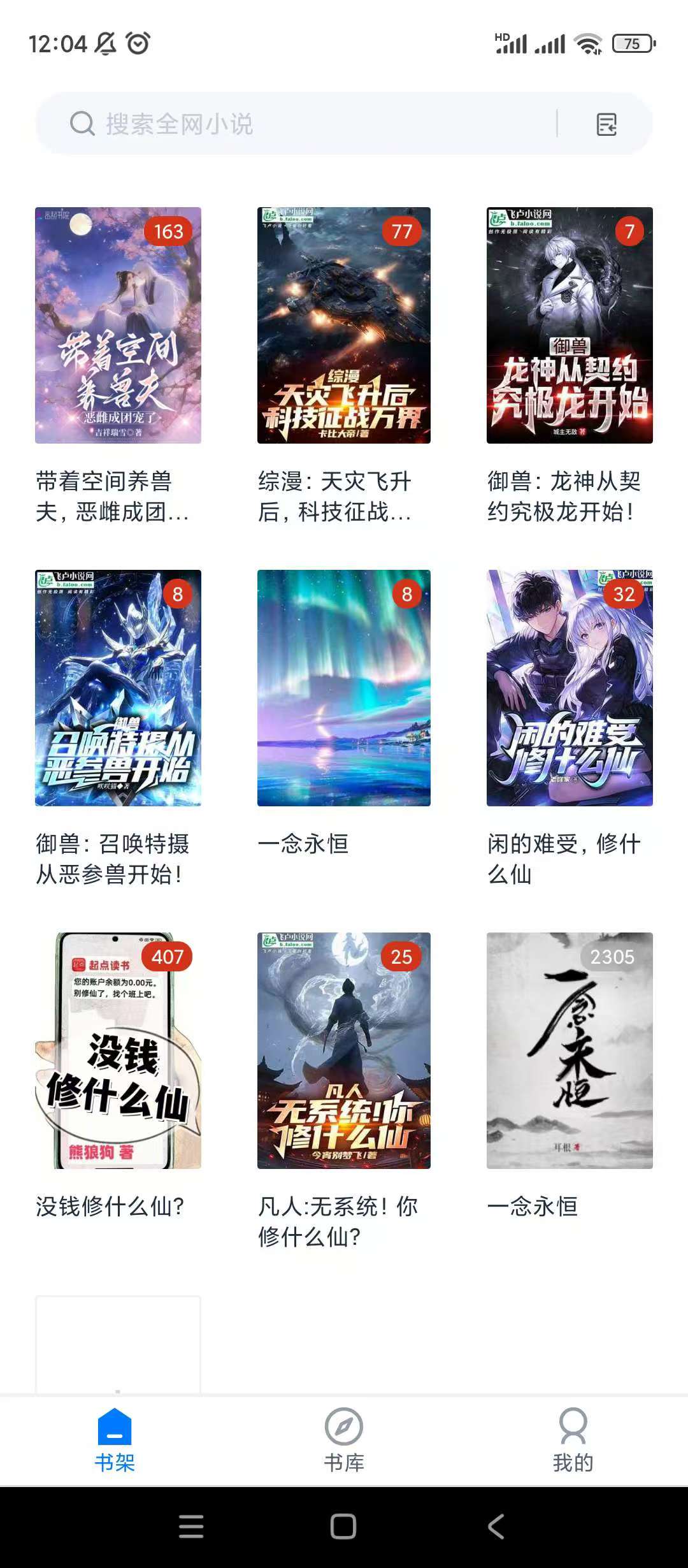 皮皮阅读💋内置海量书源纯净无广⚠️可听缓存🉑导入第5张插图