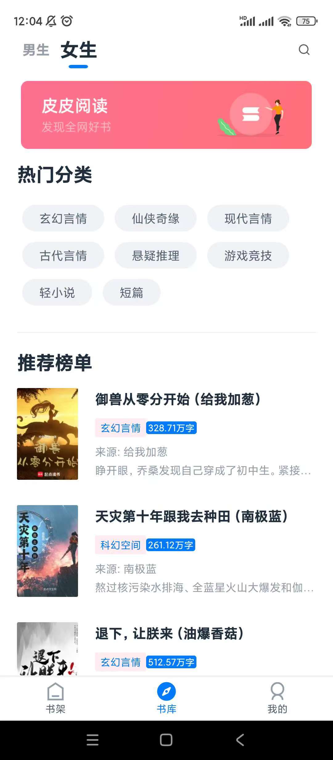 皮皮阅读💋内置海量书源纯净无广⚠️可听缓存🉑导入第6张插图