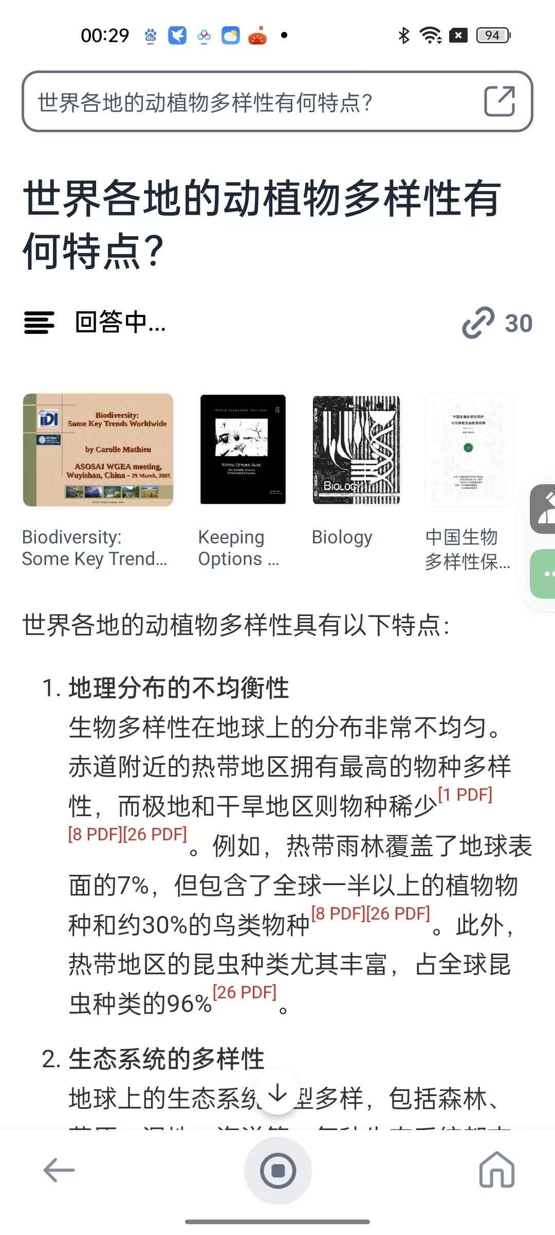秘塔AI1.8.5⭐免费纯净版搜索引擎🔍第7张插图 秘塔AI1.8.5⭐免费纯净版搜索引擎🔍第7张插图