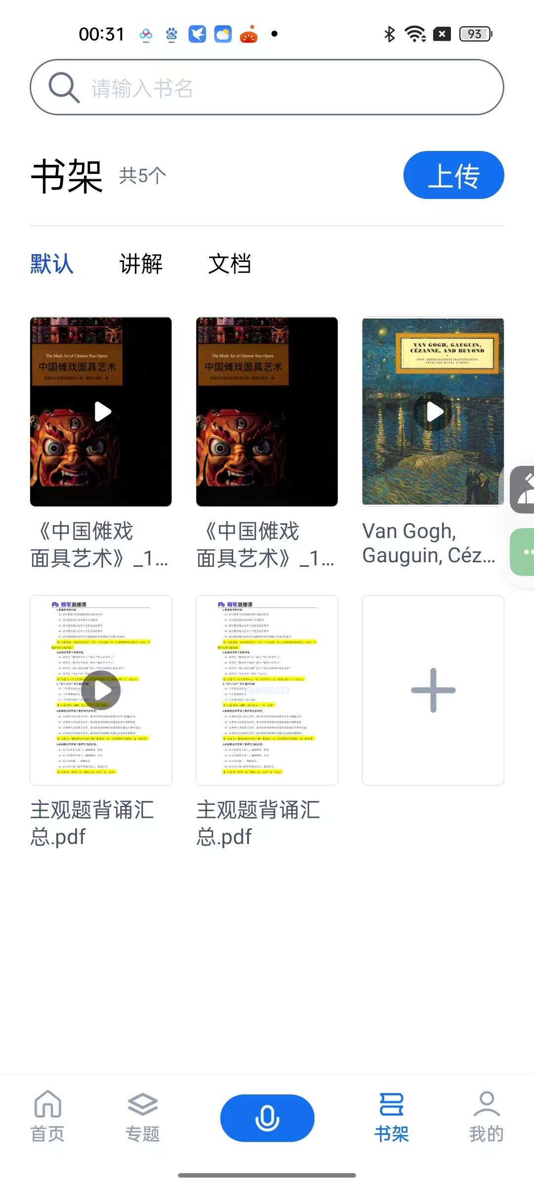 秘塔AI1.8.5⭐免费纯净版搜索引擎🔍第8张插图 秘塔AI1.8.5⭐免费纯净版搜索引擎🔍第8张插图