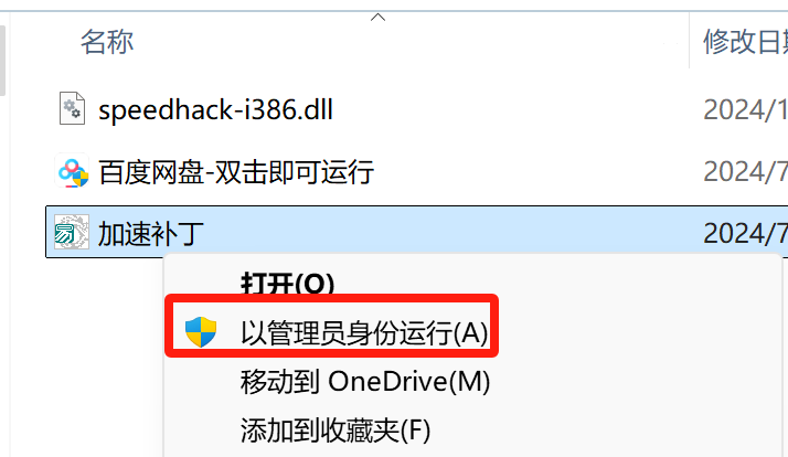 加速补丁🚀百度网盘不限速下载第4张插图