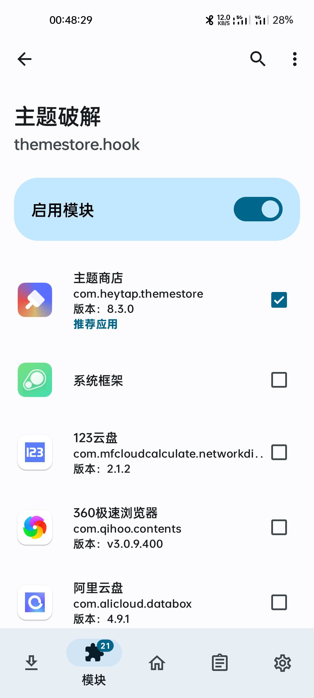 OPPO/一加/realme主题商店解锁模块1.0第4张插图