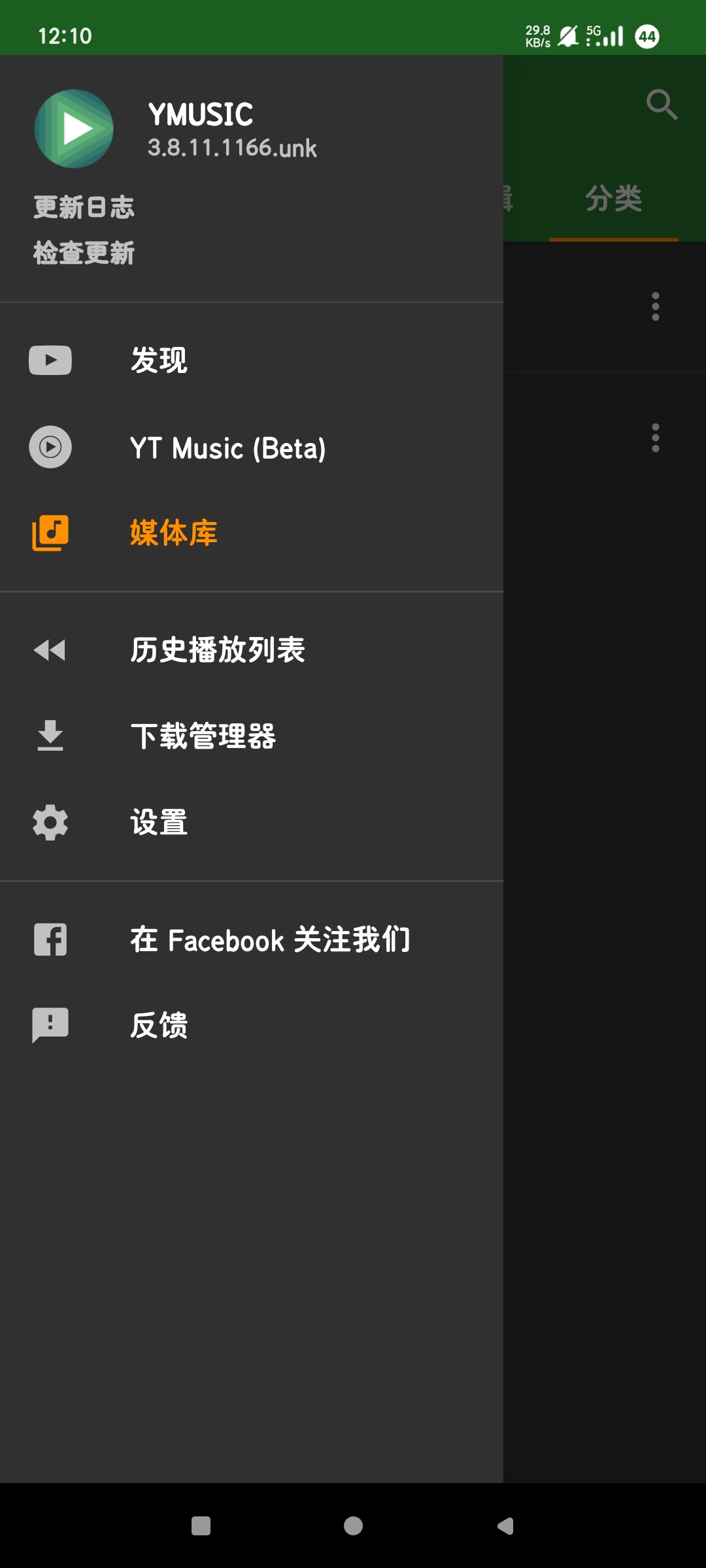 YMusi手机音频播放器支持所有音乐格式纯净无广第9张插图 YMusi手机音频播放器支持所有音乐格式纯净无广第9张插图