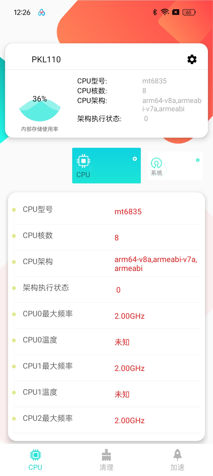 46玩机必备CPU监控大师+实时检测第4张插图