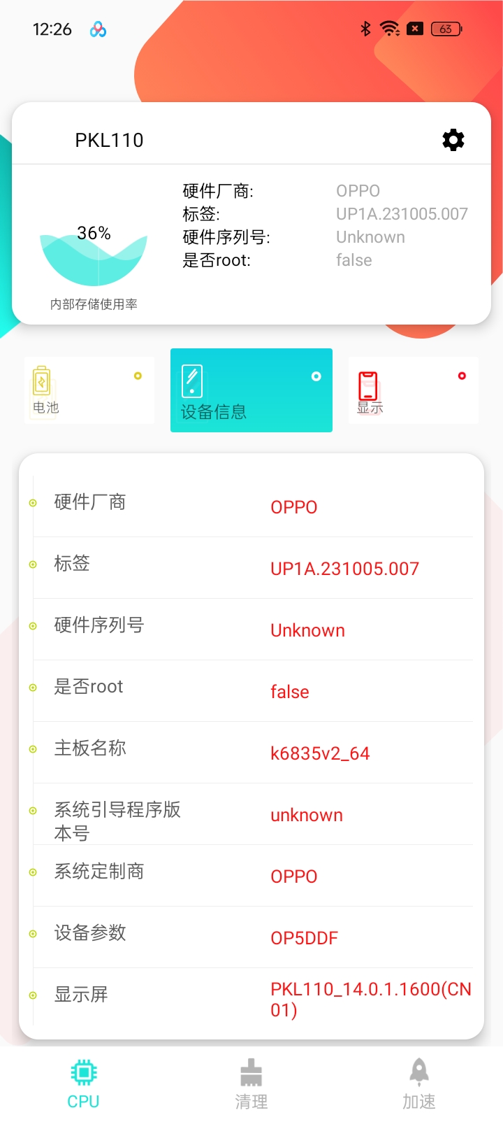 46玩机必备CPU监控大师+实时检测第5张插图