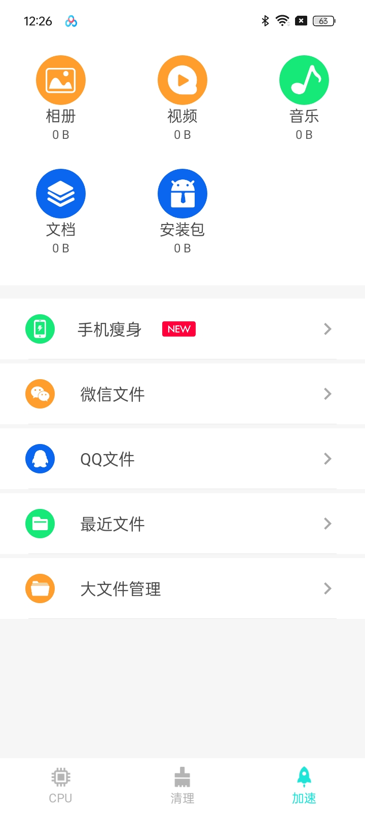 46玩机必备CPU监控大师+实时检测第8张插图 46玩机必备CPU监控大师+实时检测第8张插图