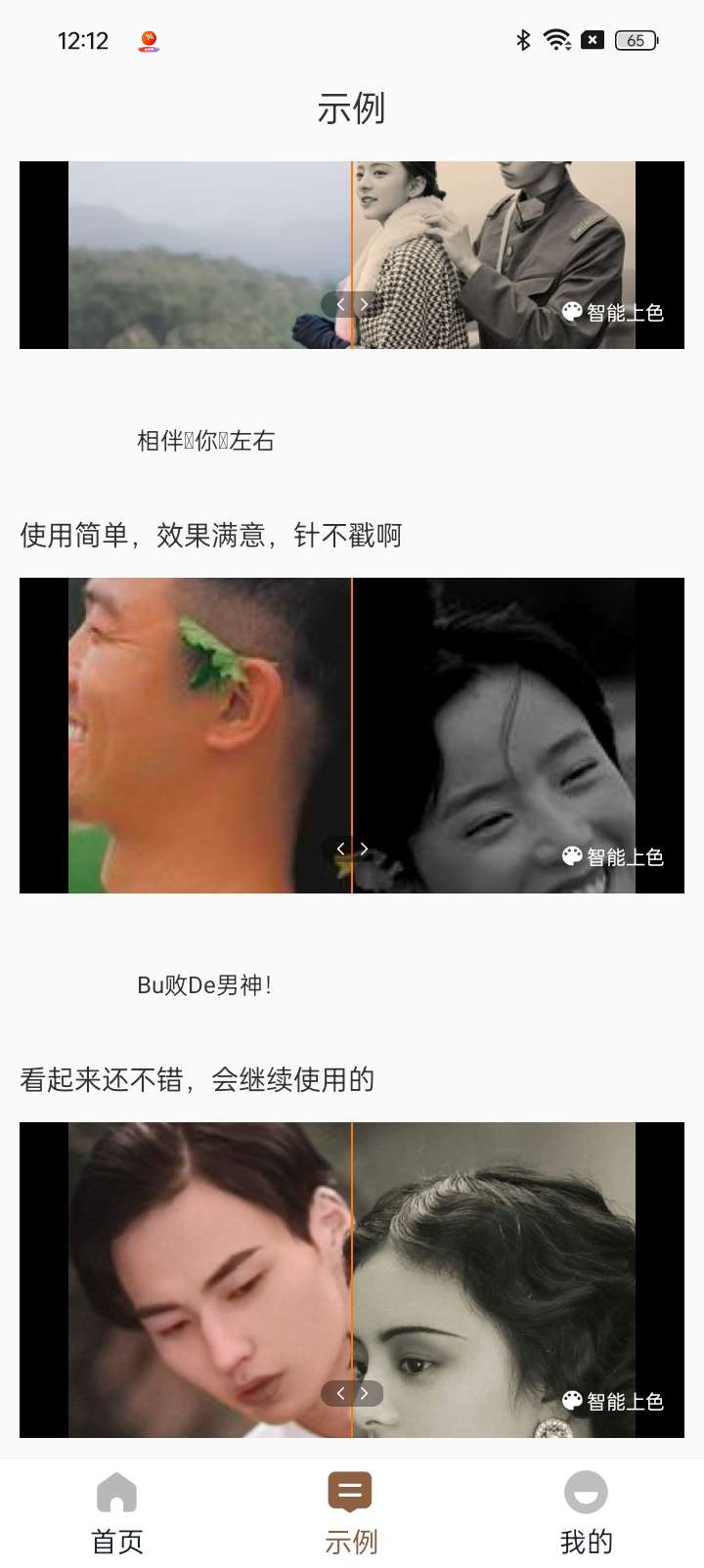 138老照片修复王+珍贵瞬间怀旧焕新第6张插图