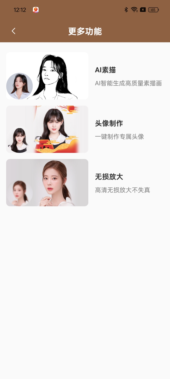 138老照片修复王+珍贵瞬间怀旧焕新第5张插图