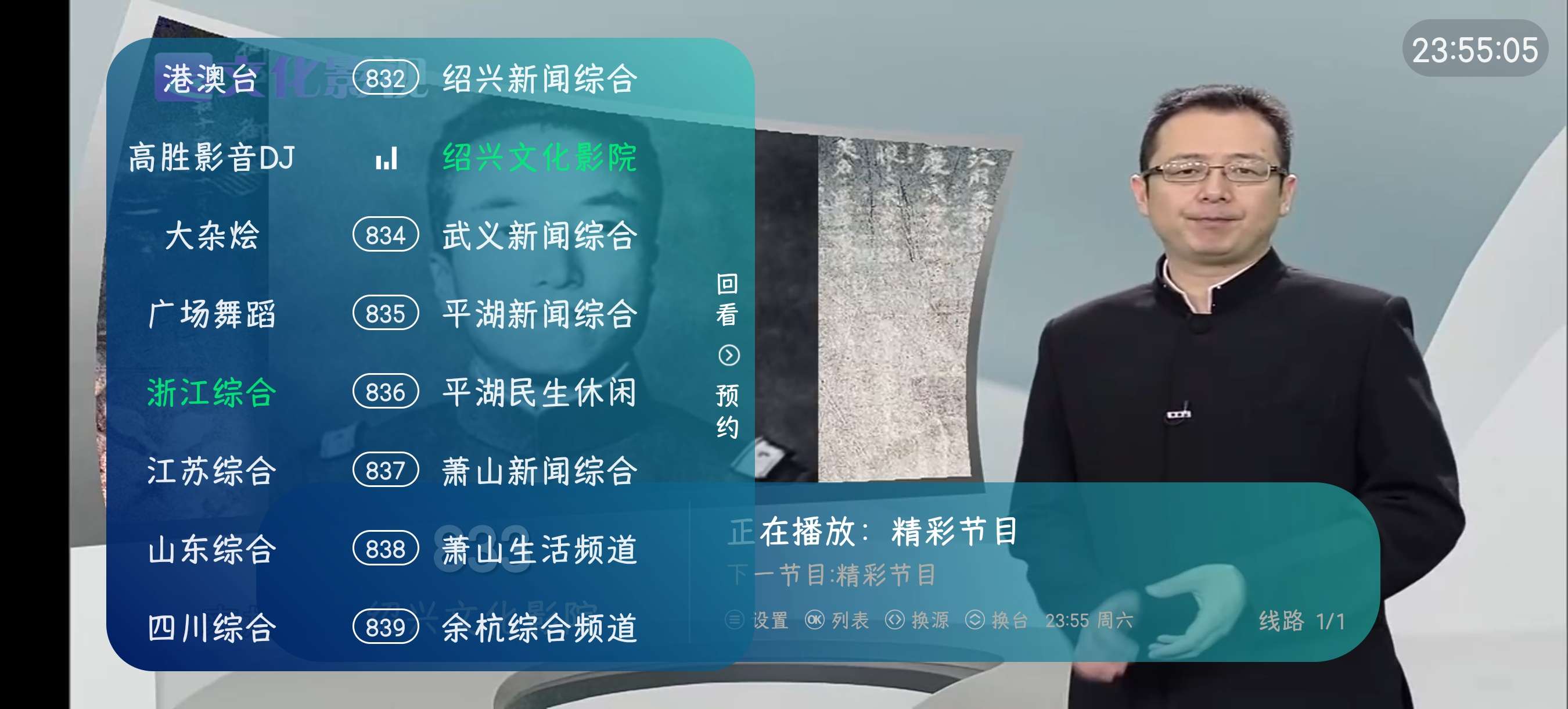 澜露TV v3.5.6 高清直播神器!港澳台+MV+广场第7张插图 澜露TV v3.5.6 高清直播神器!港澳台+MV+广场第7张插图