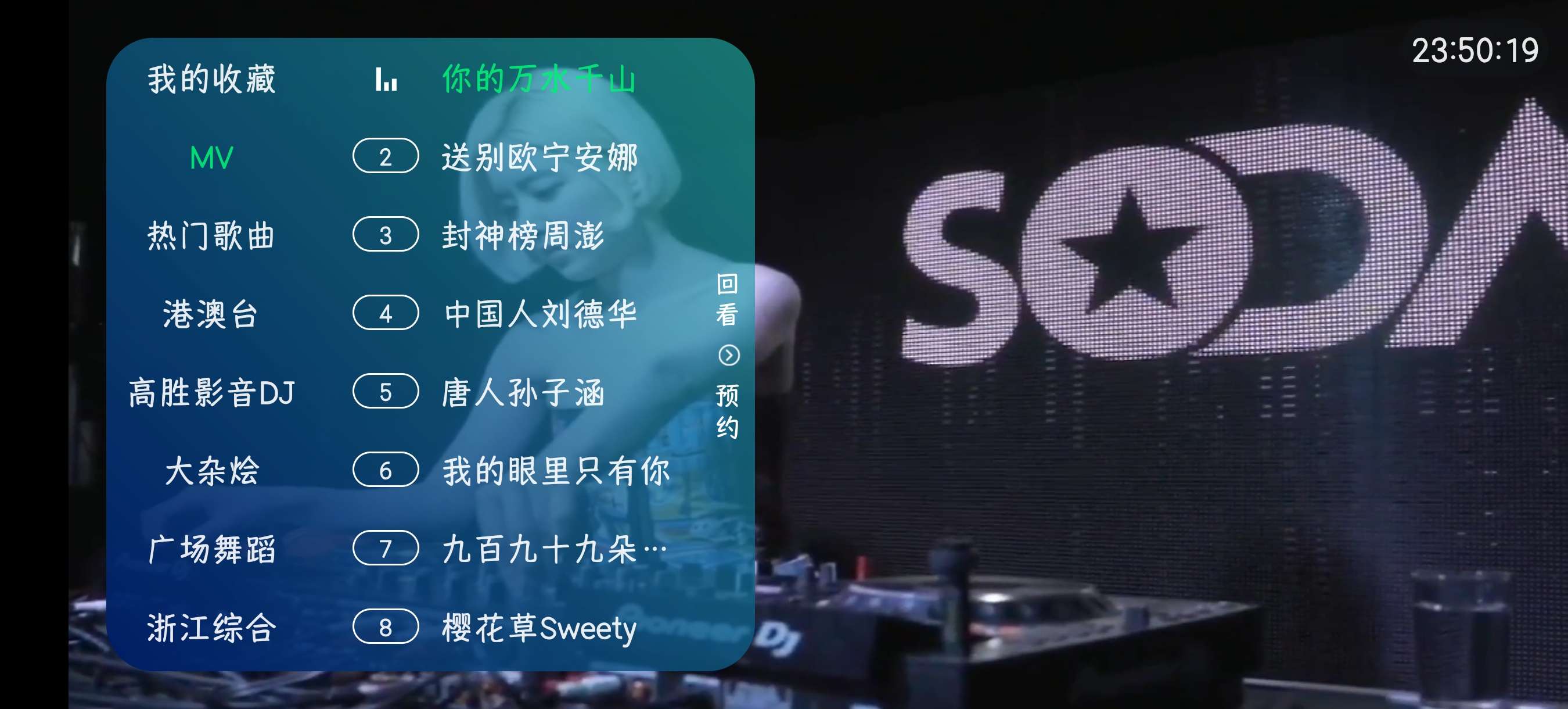 澜露TV v3.5.6 高清直播神器!港澳台+MV+广场第5张插图 澜露TV v3.5.6 高清直播神器!港澳台+MV+广场第5张插图