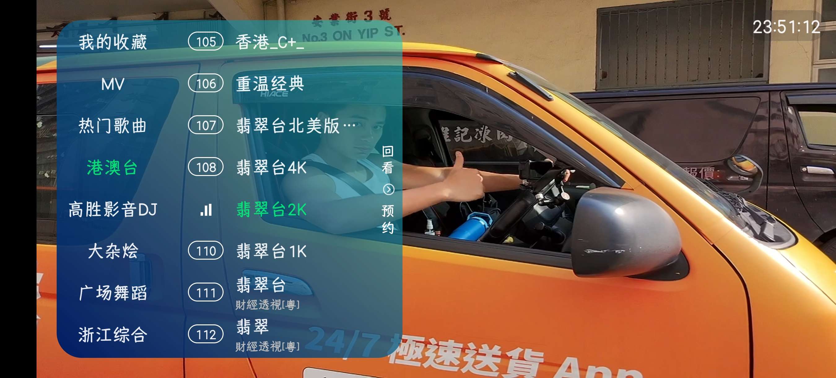 澜露TV v3.5.6 高清直播神器!港澳台+MV+广场第6张插图 澜露TV v3.5.6 高清直播神器!港澳台+MV+广场第6张插图
