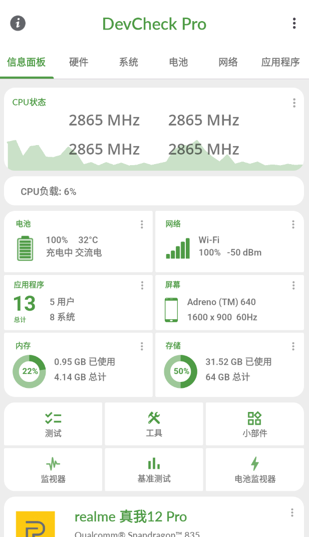 DevCheck Pro_v5.40系统硬件信息检测工具第4张插图