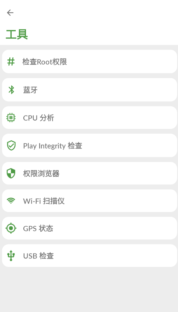 DevCheck Pro_v5.40系统硬件信息检测工具第5张插图