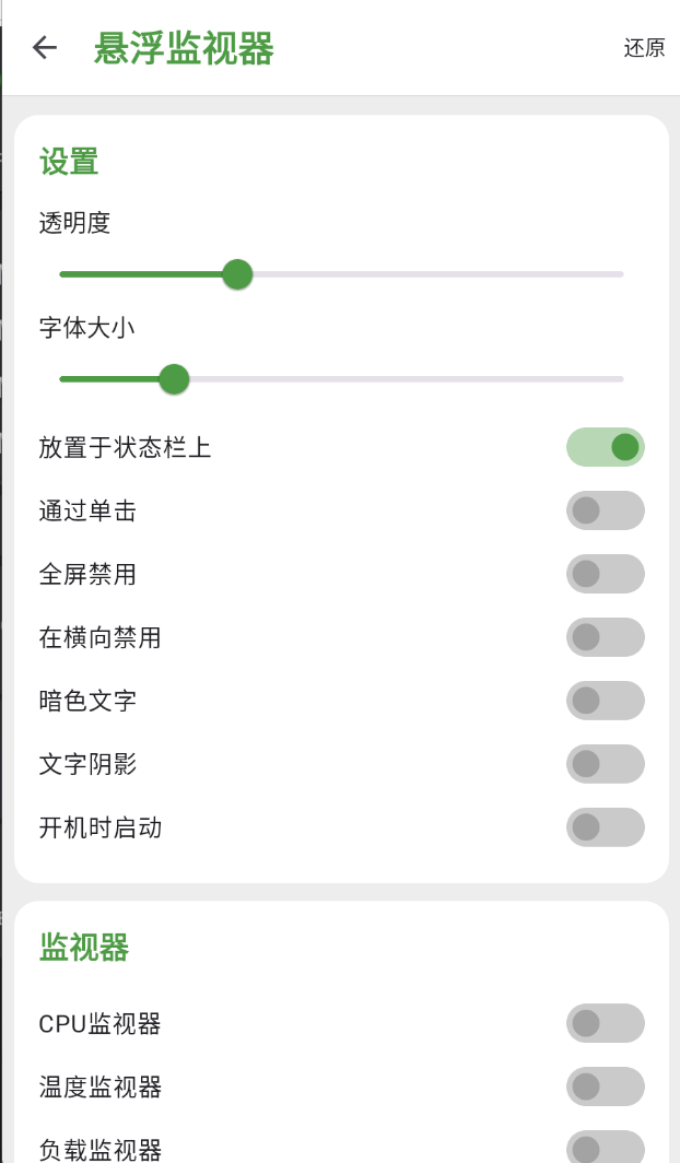 DevCheck Pro_v5.40系统硬件信息检测工具第6张插图