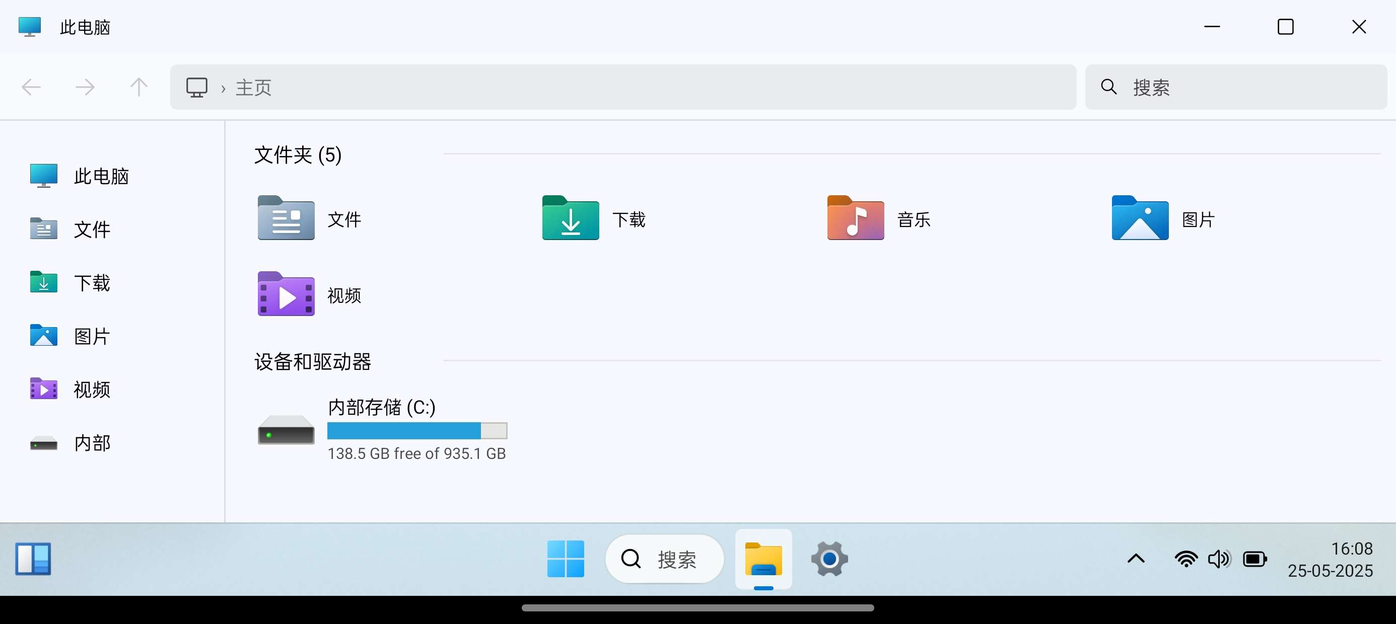 Windows11启动器让安卓秒变电脑win11第8张插图