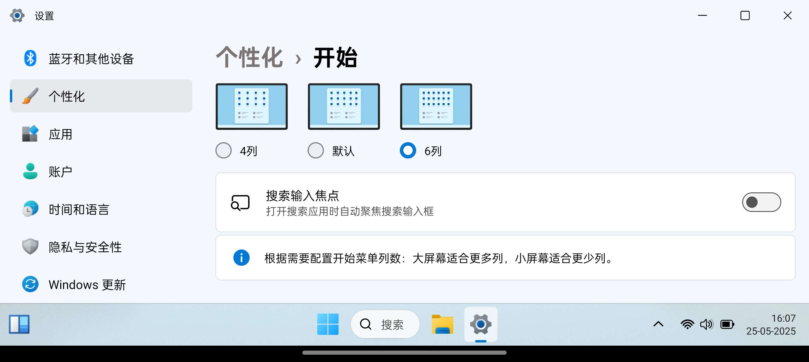 Windows11启动器让安卓秒变电脑win11第7张插图