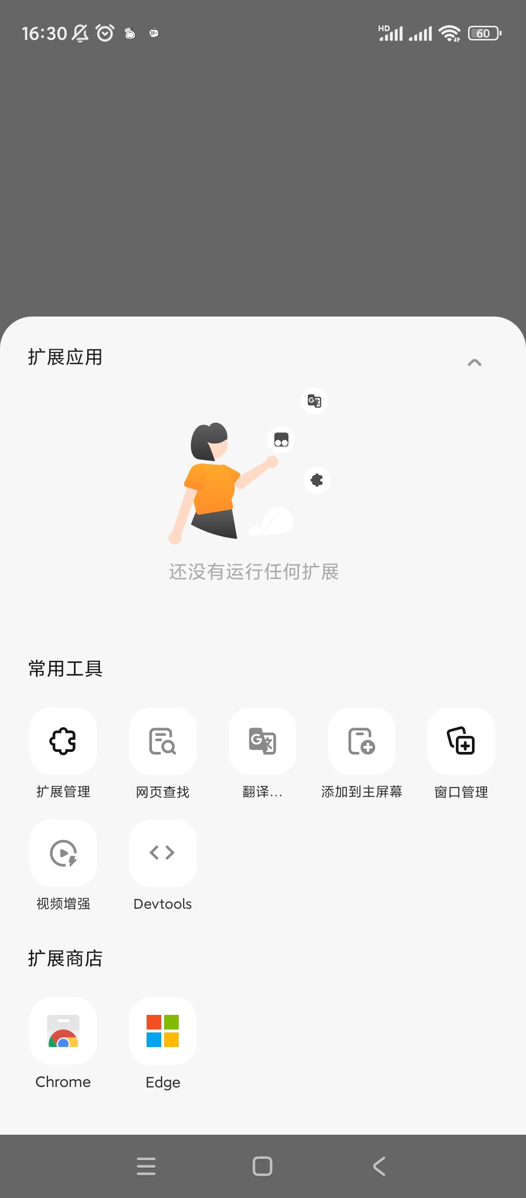 狐猴浏览器💋支持谷歌微软⚠️油猴等插件第3张插图