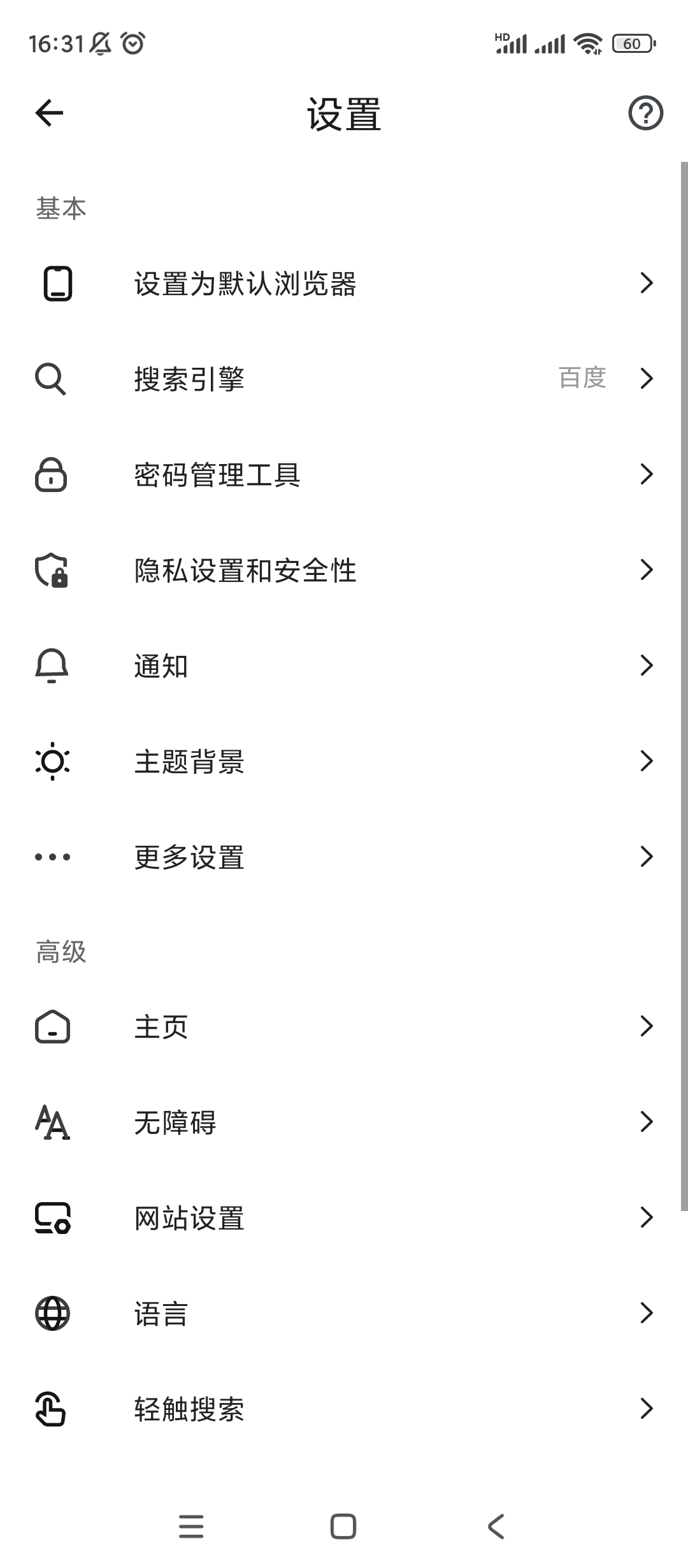 狐猴浏览器💋支持谷歌微软⚠️油猴等插件第6张插图 狐猴浏览器💋支持谷歌微软⚠️油猴等插件第6张插图