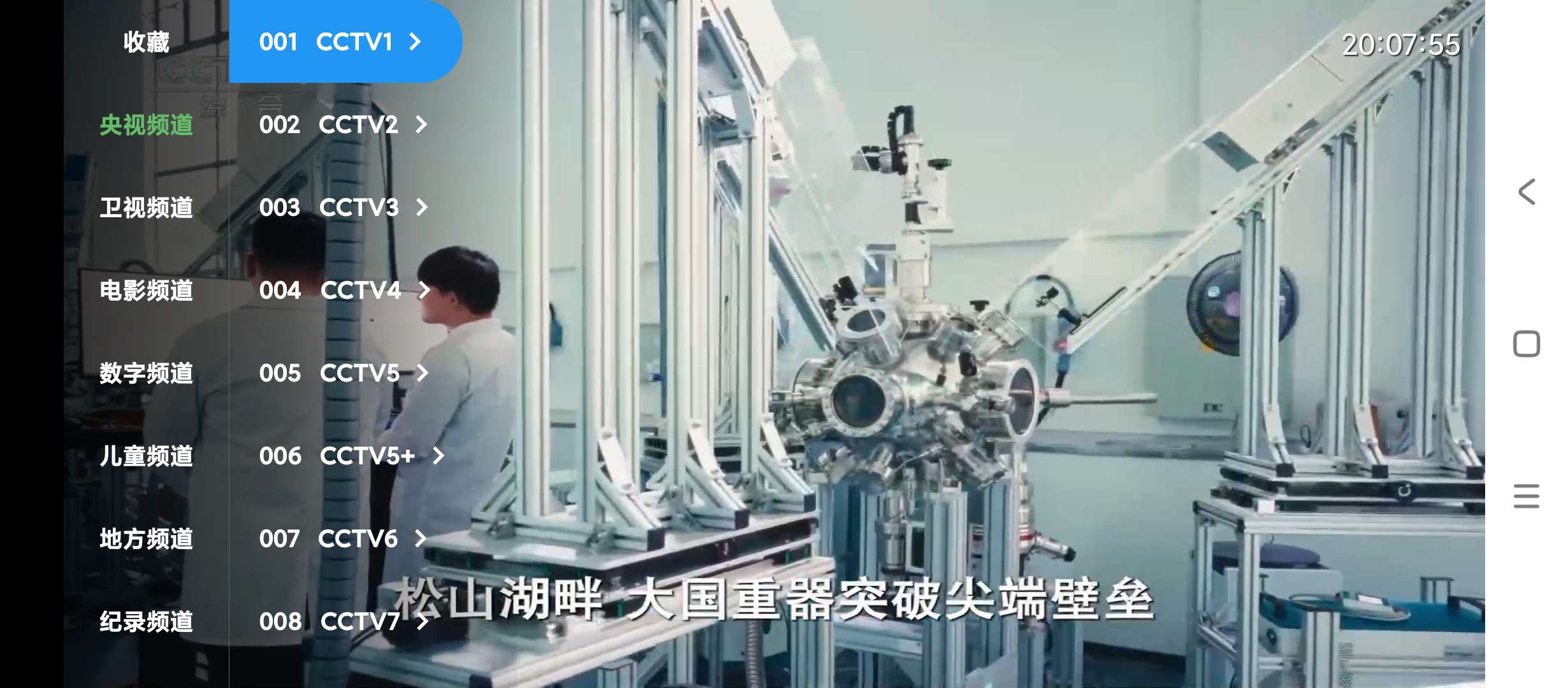 球迷直播💋电视家TV直播软件可看港澳台⚠️可换源第4张插图