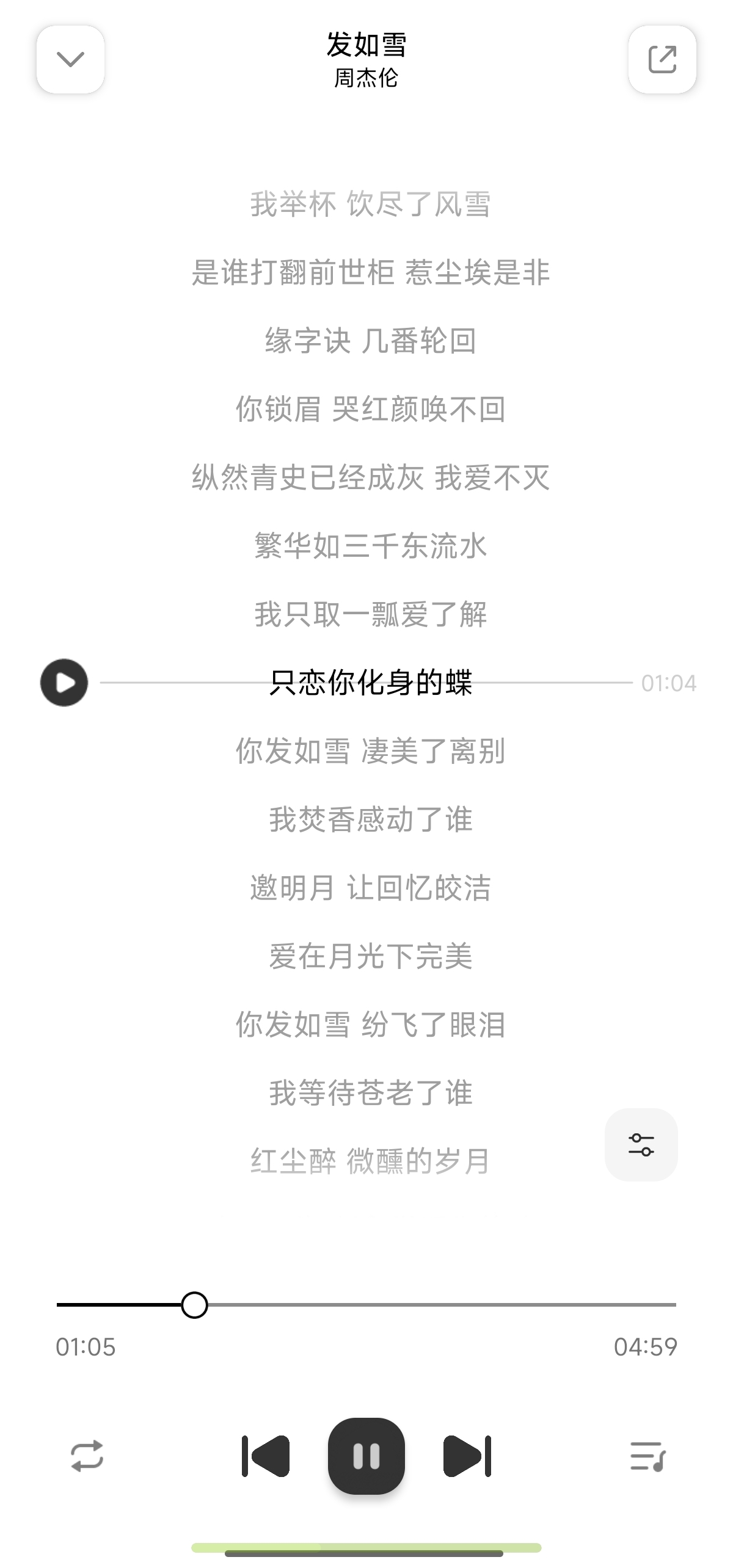 云母音乐 1.0.7高颜值音乐软件🉑无损下载第6张插图 云母音乐 1.0.7高颜值音乐软件🉑无损下载第6张插图