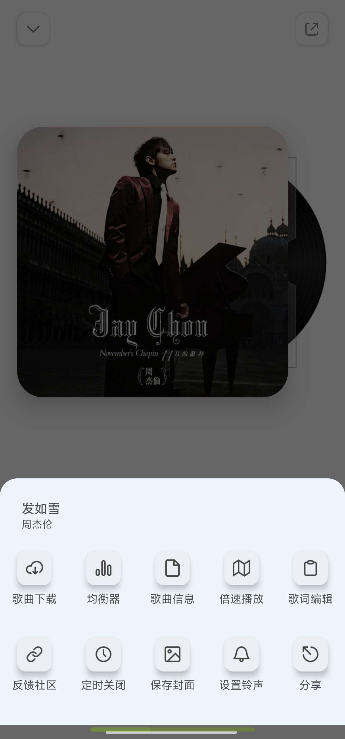 云母音乐 1.0.7高颜值音乐软件🉑无损下载第8张插图 云母音乐 1.0.7高颜值音乐软件🉑无损下载第8张插图