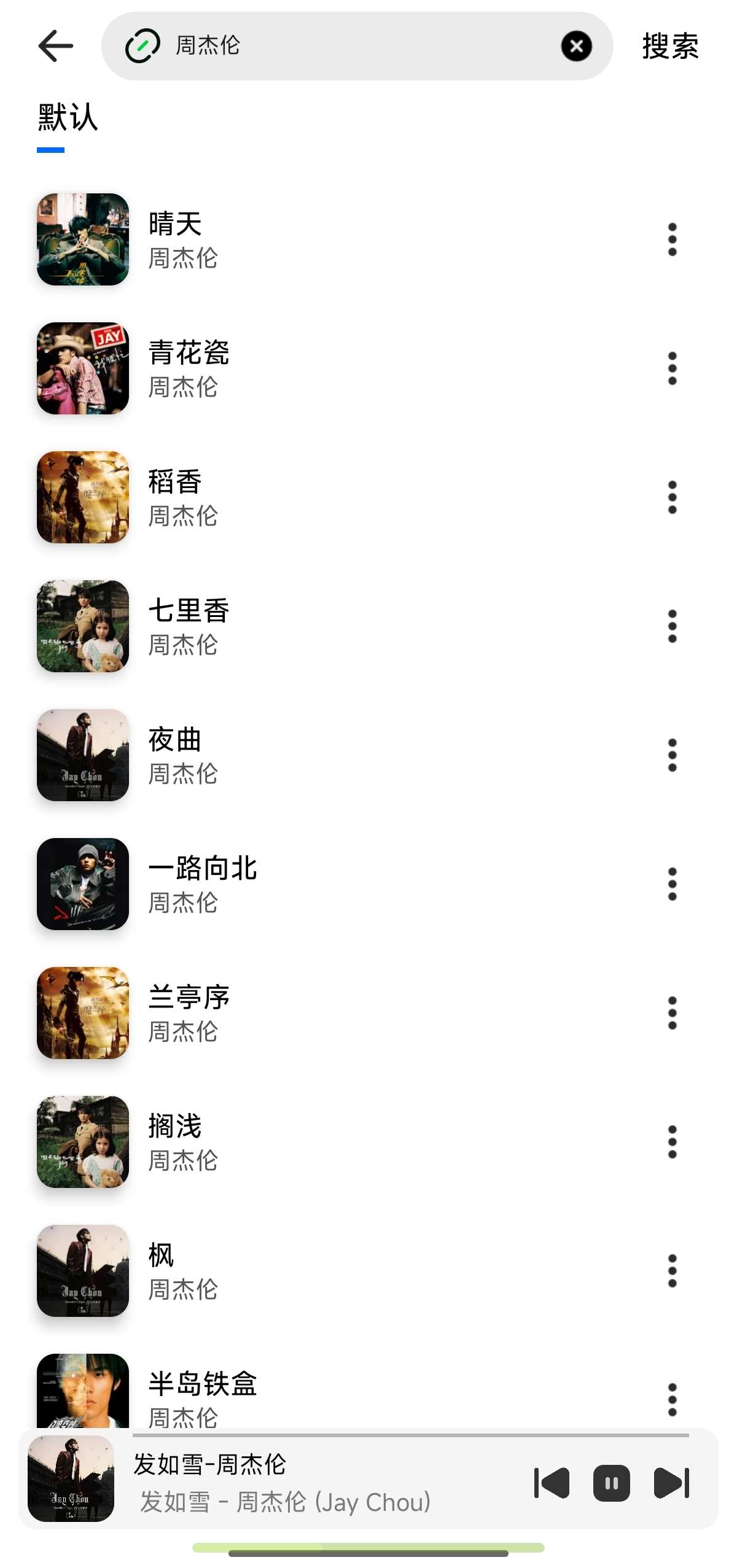 云母音乐 1.0.7高颜值音乐软件🉑无损下载第9张插图 云母音乐 1.0.7高颜值音乐软件🉑无损下载第9张插图