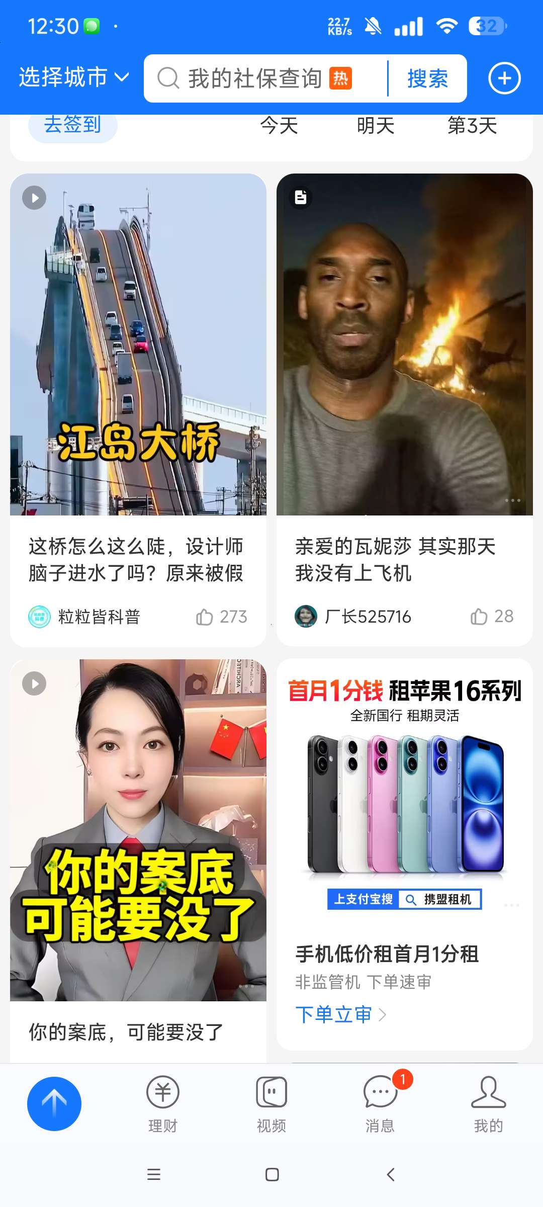 支付宝 定制版精简流畅无多余界面 只有5mb大小第6张插图