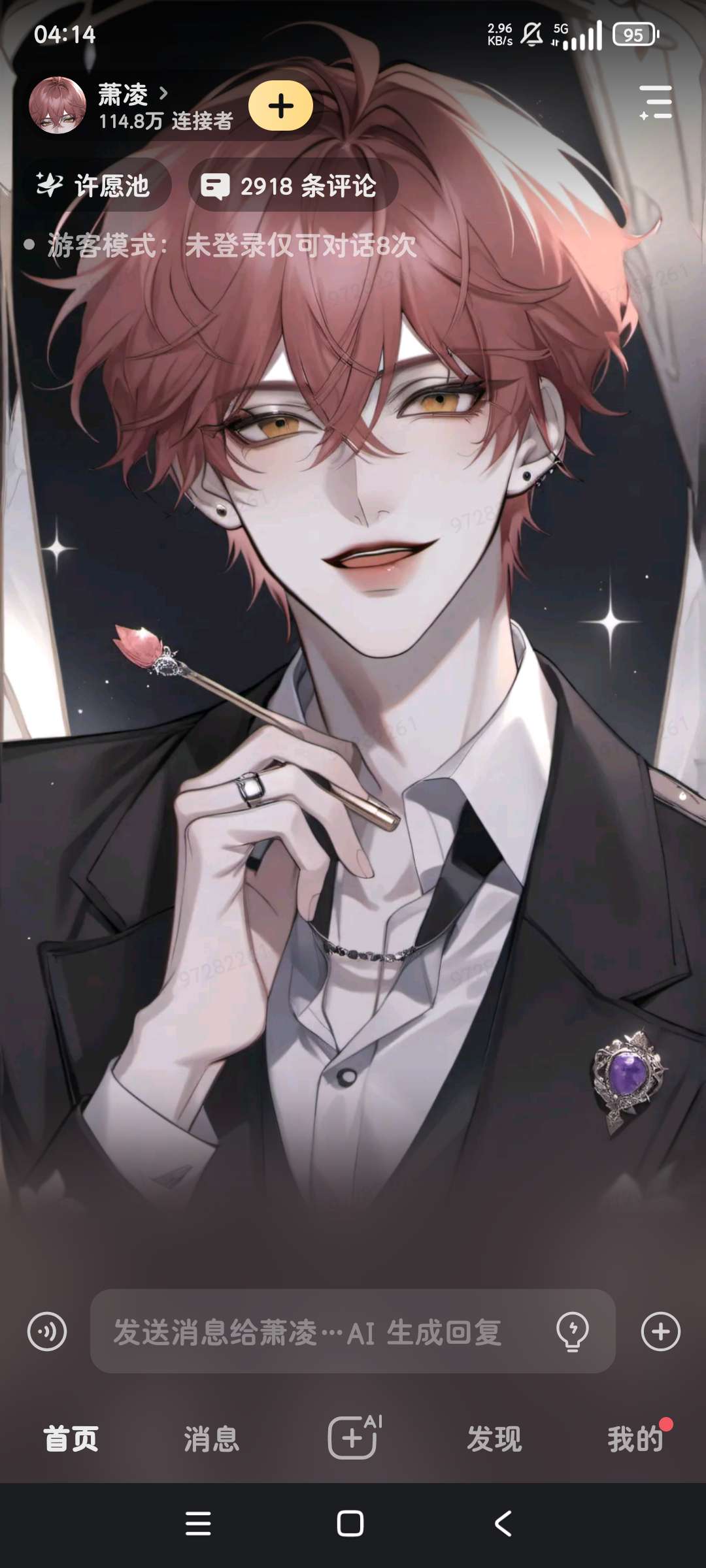 星野✨你的AI虚拟女友✨无限制畅聊✨角色扮演第8张插图 星野✨你的AI虚拟女友✨无限制畅聊✨角色扮演第8张插图