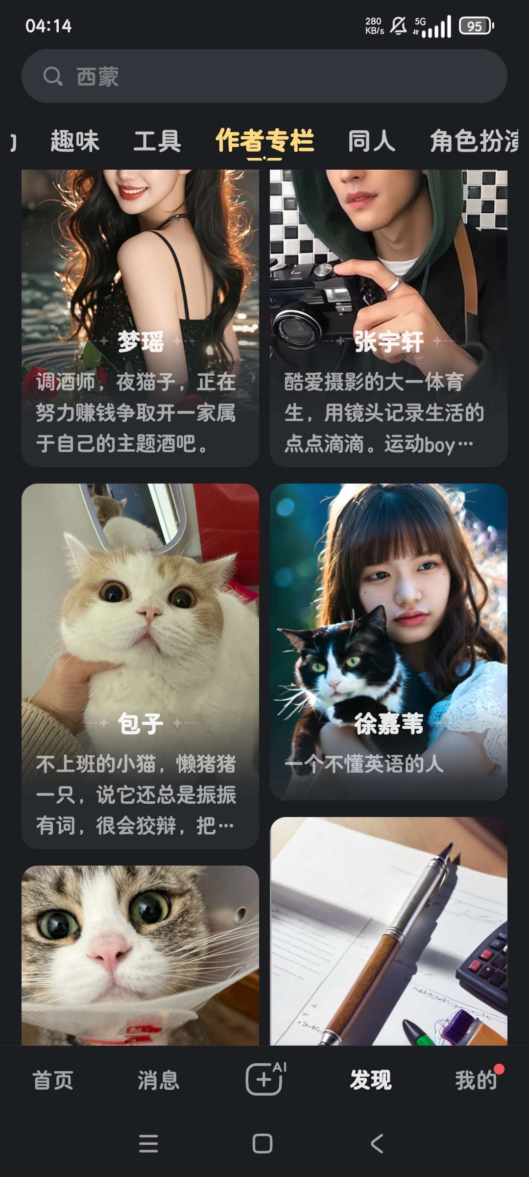 星野✨你的AI虚拟女友✨无限制畅聊✨角色扮演第7张插图 星野✨你的AI虚拟女友✨无限制畅聊✨角色扮演第7张插图