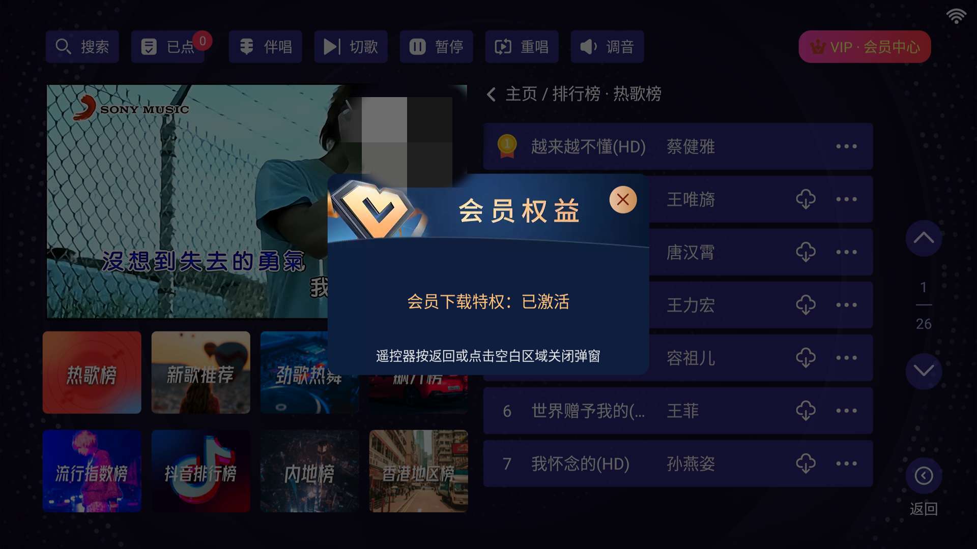 想唱就唱⚠️K歌软件💋KTV唱K神器解锁会员无限制第7张插图 想唱就唱⚠️K歌软件💋KTV唱K神器解锁会员无限制第7张插图