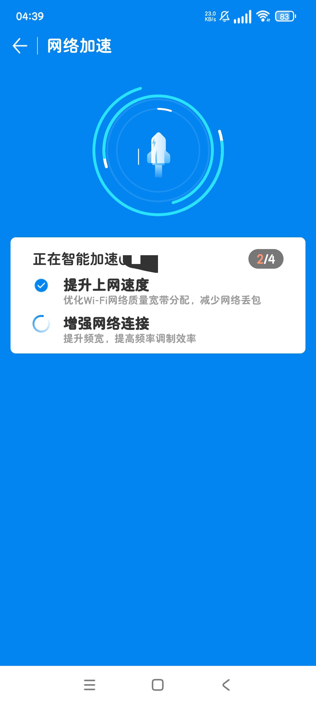 WIFI万能钥匙纯净版增加更多连接网络防蹭网第9张插图 WIFI万能钥匙纯净版增加更多连接网络防蹭网第9张插图