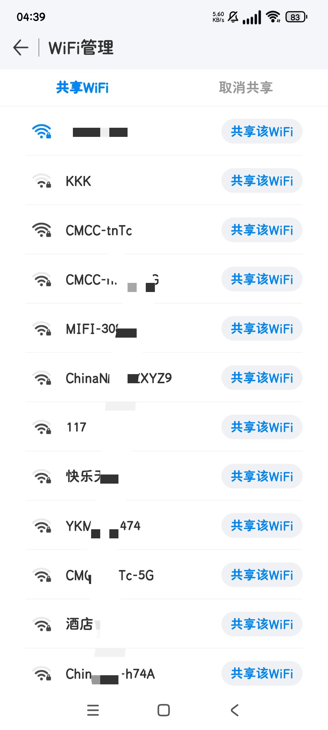 WIFI万能钥匙纯净版增加更多连接网络防蹭网第7张插图 WIFI万能钥匙纯净版增加更多连接网络防蹭网第7张插图