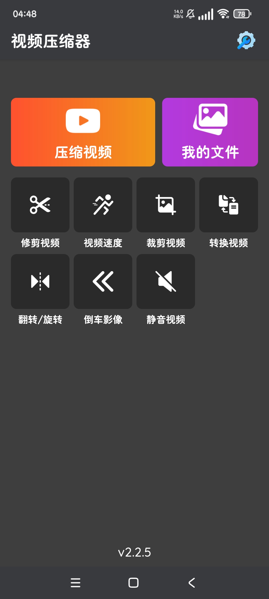 视频压缩器3.9.5视频格式处理工具高级版第7张插图
