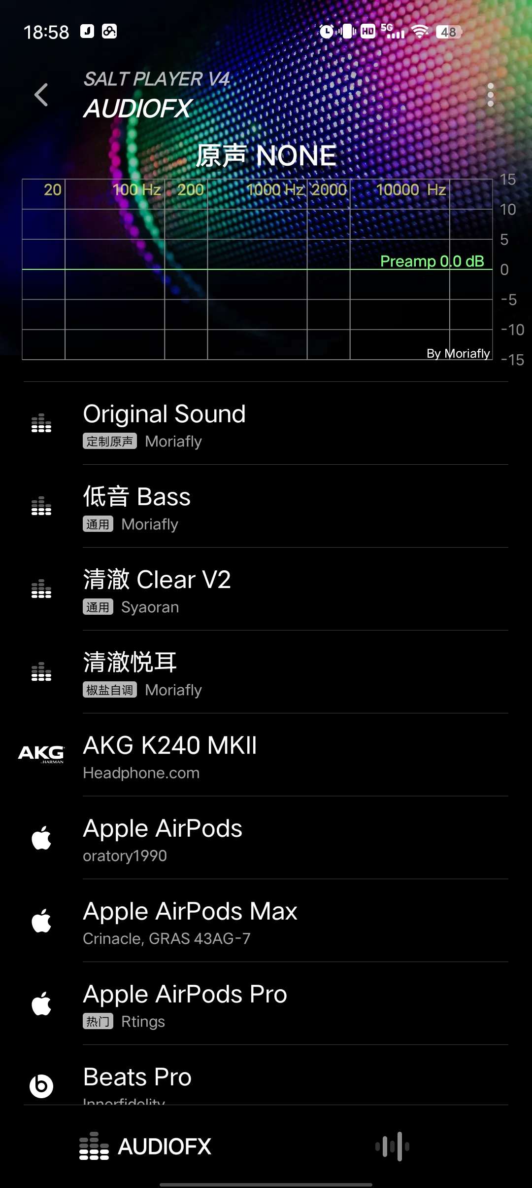椒盐音乐功能汇聚一身的本地音乐播放器支持多种格式第4张插图