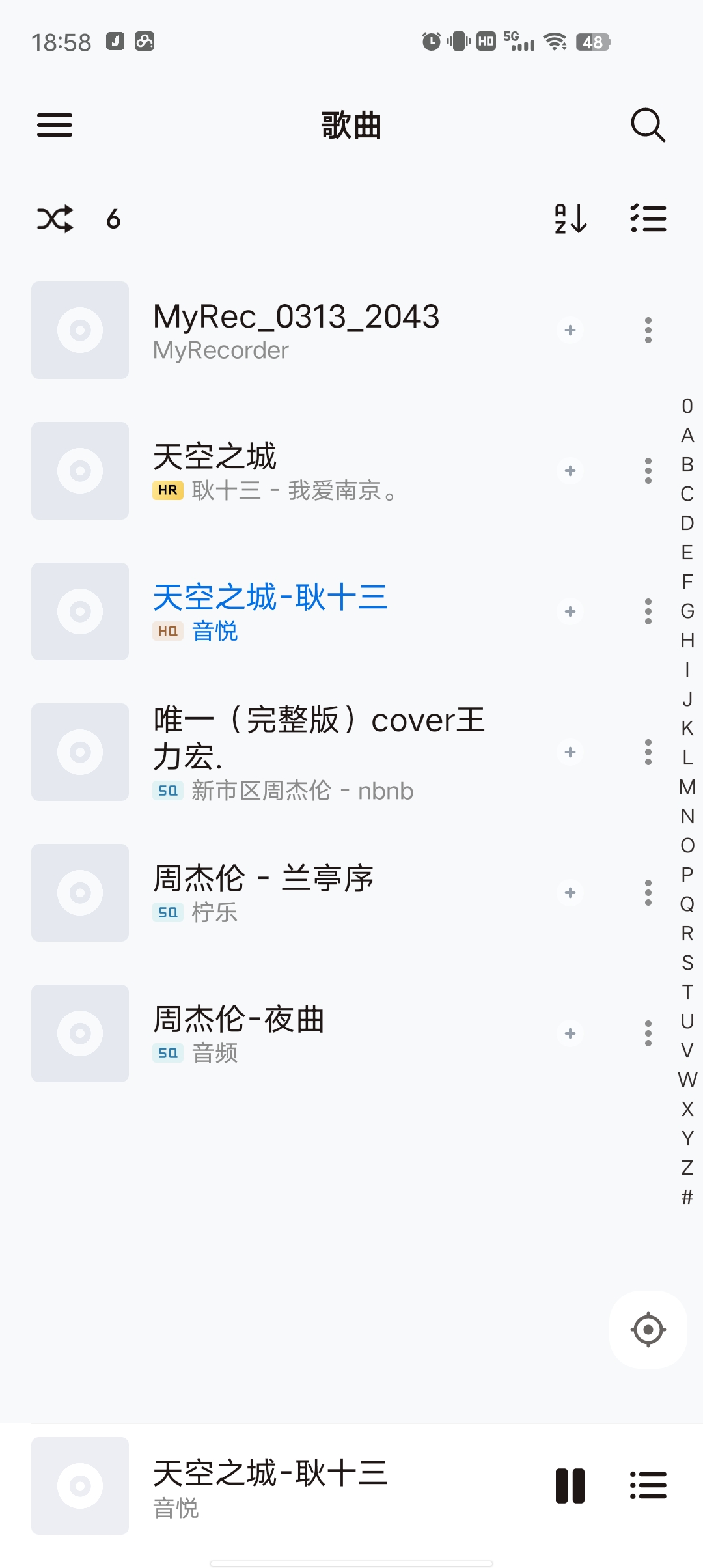 椒盐音乐功能汇聚一身的本地音乐播放器支持多种格式第5张插图