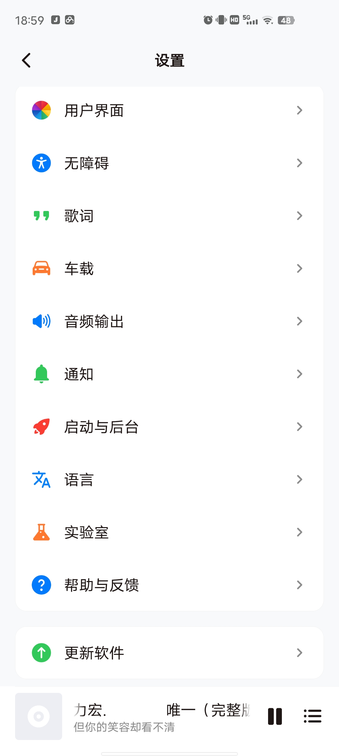 椒盐音乐功能汇聚一身的本地音乐播放器支持多种格式第6张插图