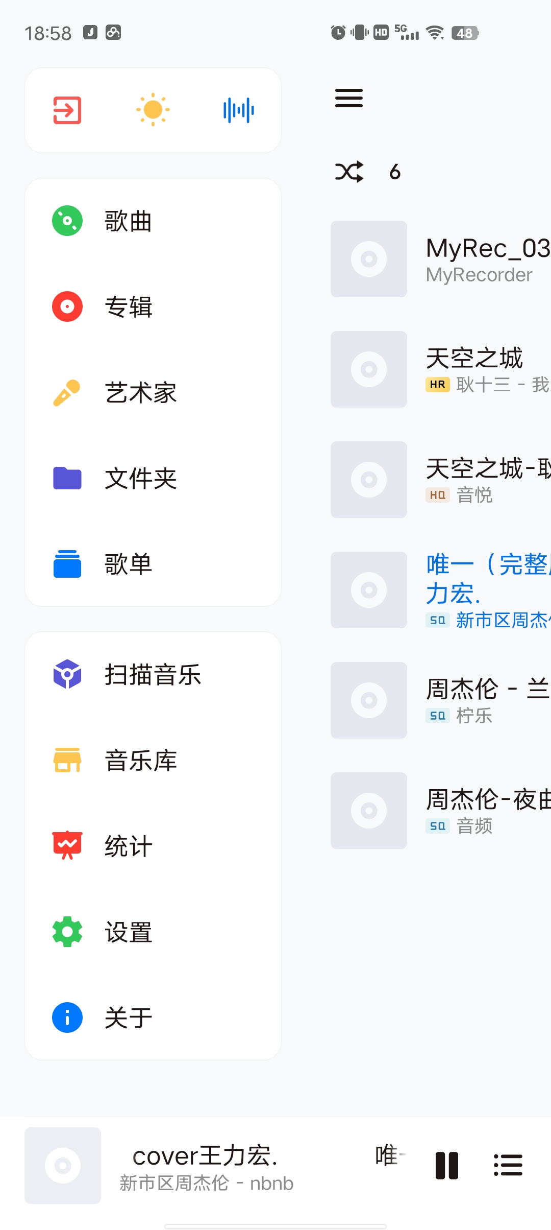 椒盐音乐功能汇聚一身的本地音乐播放器支持多种格式第7张插图 椒盐音乐功能汇聚一身的本地音乐播放器支持多种格式第7张插图