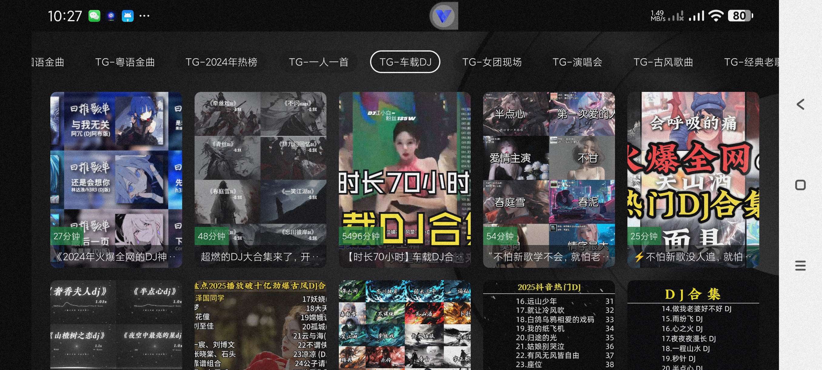 TG音乐台5.2.2适合TV和手机音乐软件~去除更新第6张插图 TG音乐台5.2.2适合TV和手机音乐软件~去除更新第6张插图
